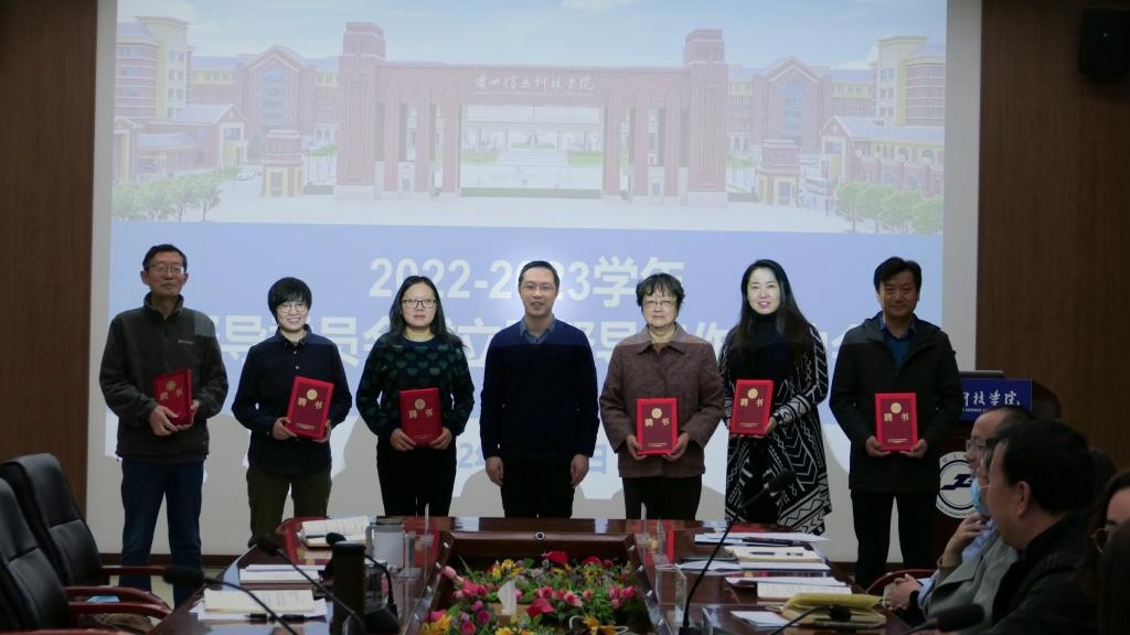 加强督导队伍建设，保障教学质量提升 ——十大买球官方网站召开督导委员会成立暨督导工作启动会