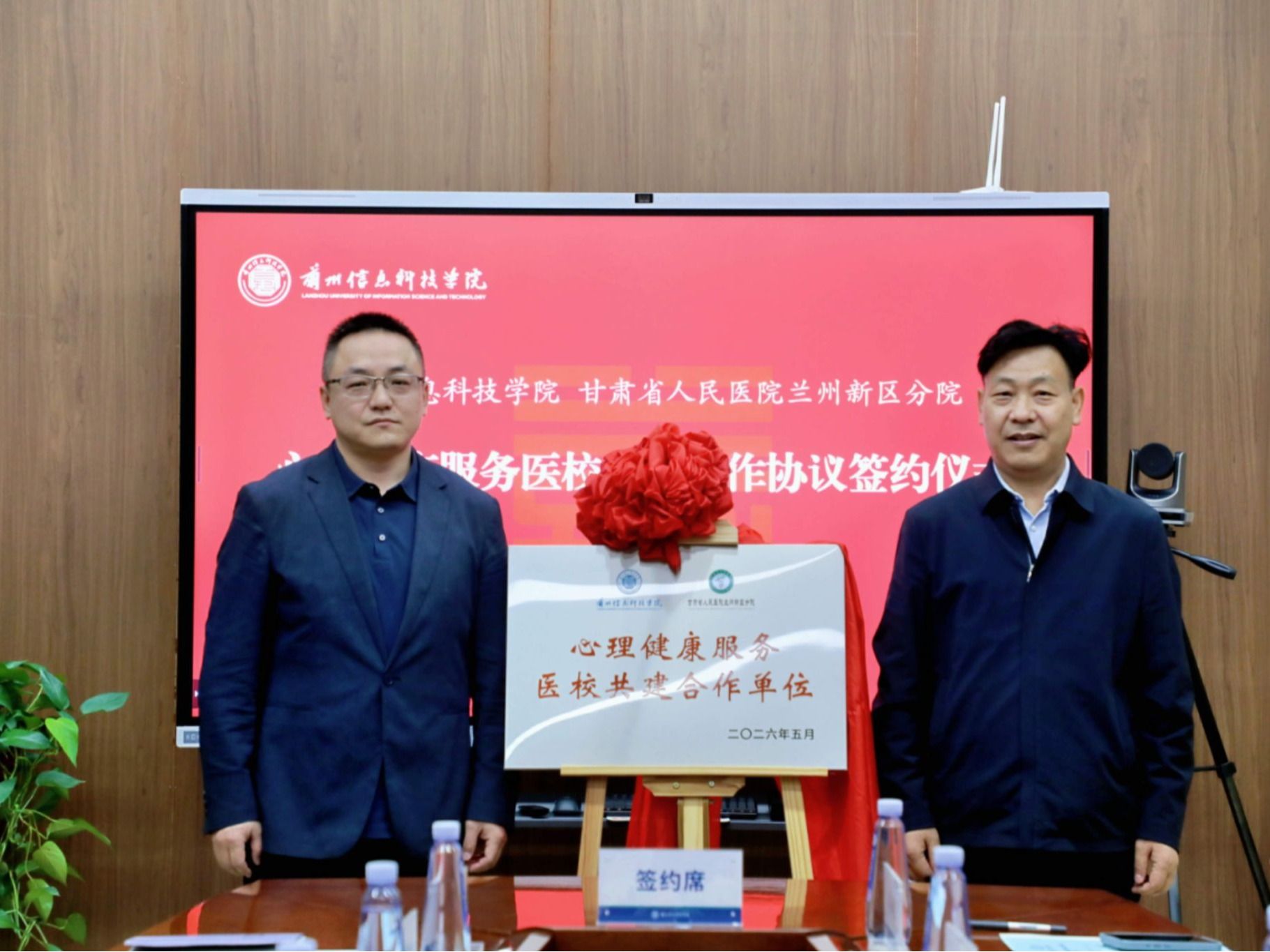 十大买球官方网站与甘肃省人民医院新区分院举行心理健康服务医校共建合作签约仪式