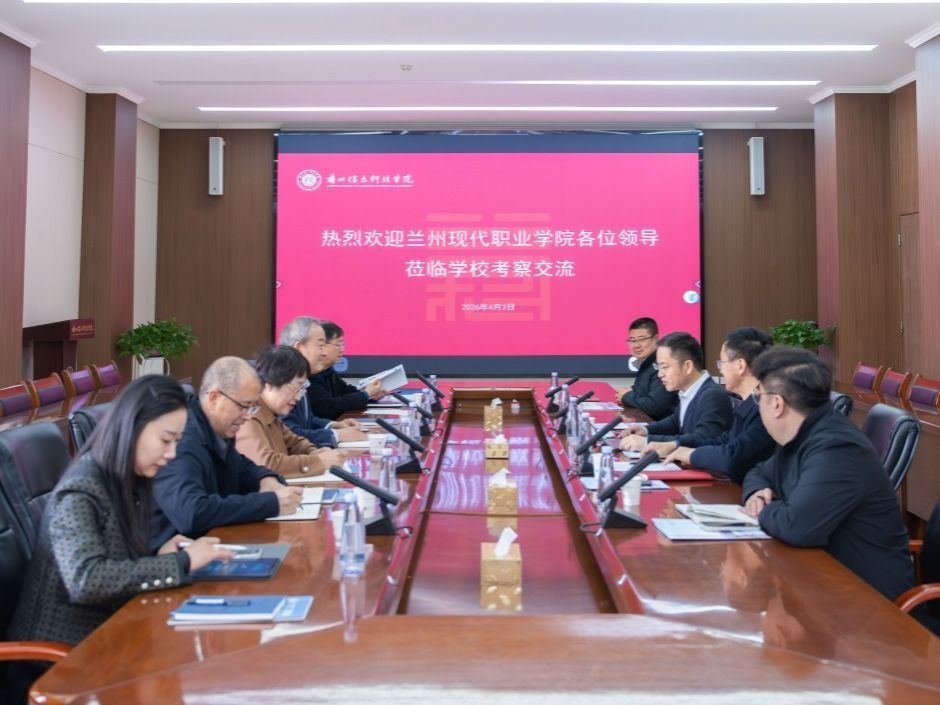 深化校校合作，共探高质量育人新路径——兰州现代职业学院莅临十大买球官方网站洽谈合作