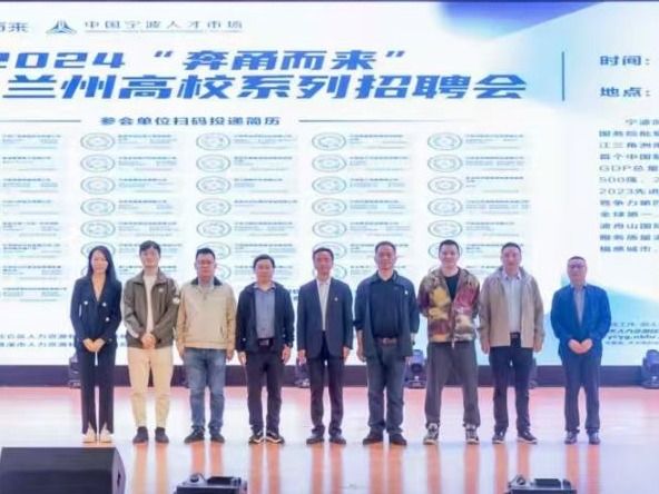 奔甬而来·好企待你 宁波-十大买球官方网站首场招聘会成功举办