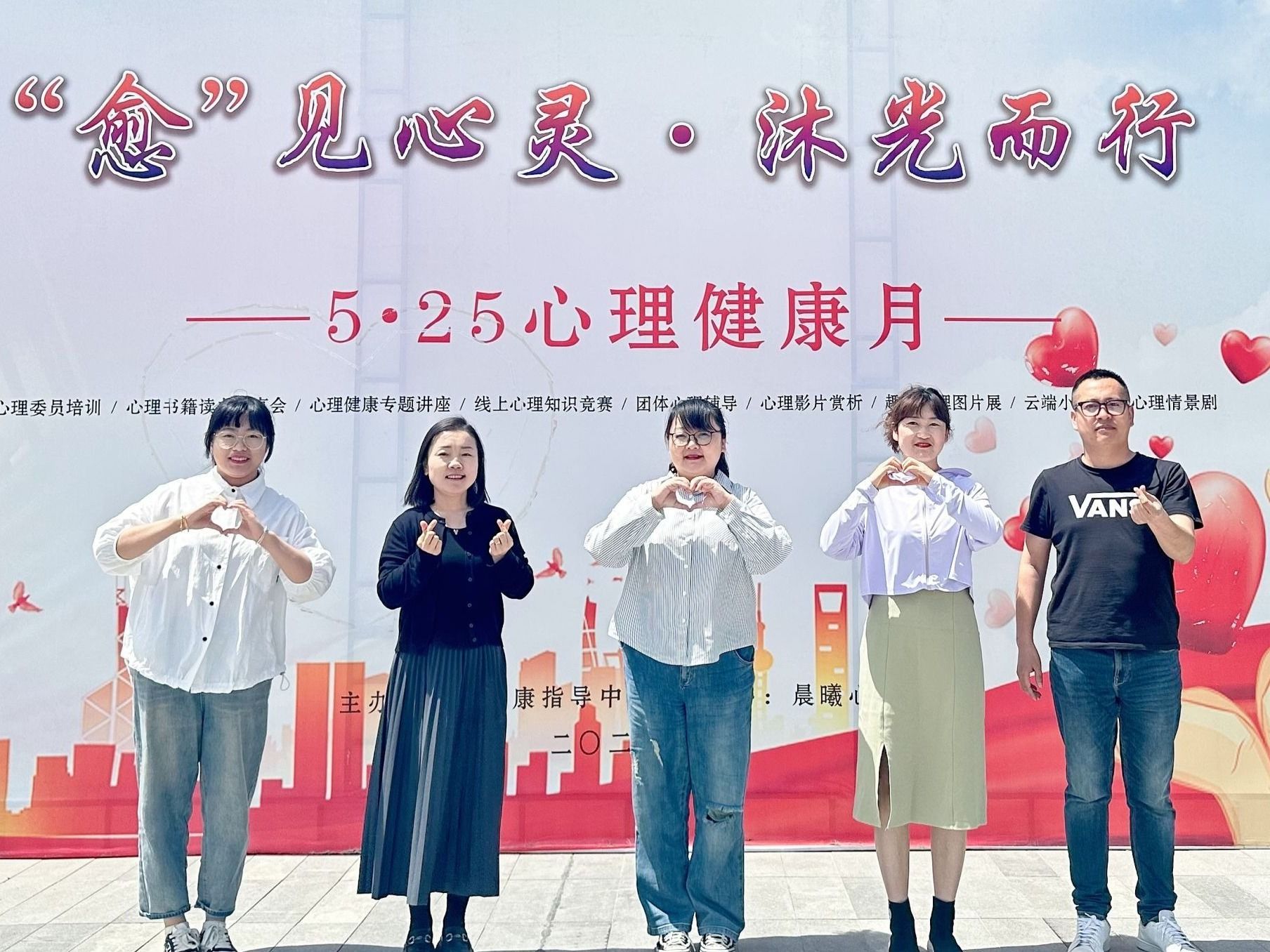 十大买球官方网站举行“心理健康宣传教育月”系列活动