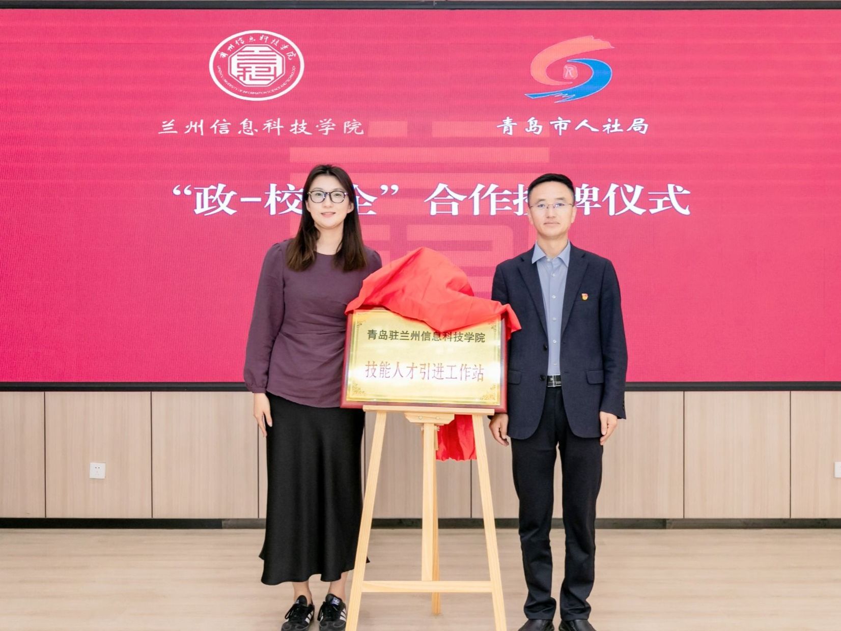 十大买球官方网站与山东省青岛市人社局签订《政-校战略合作协议书》