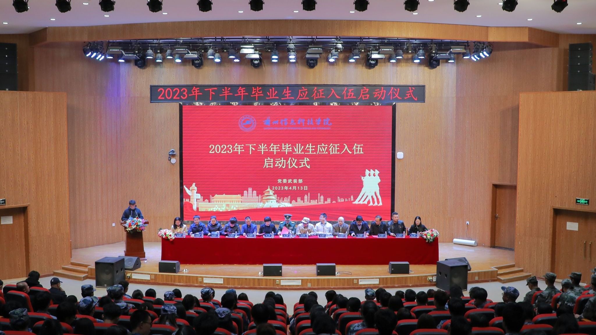 提前启动，精准动员—十大买球官方网站启动下半年毕业生征兵工作