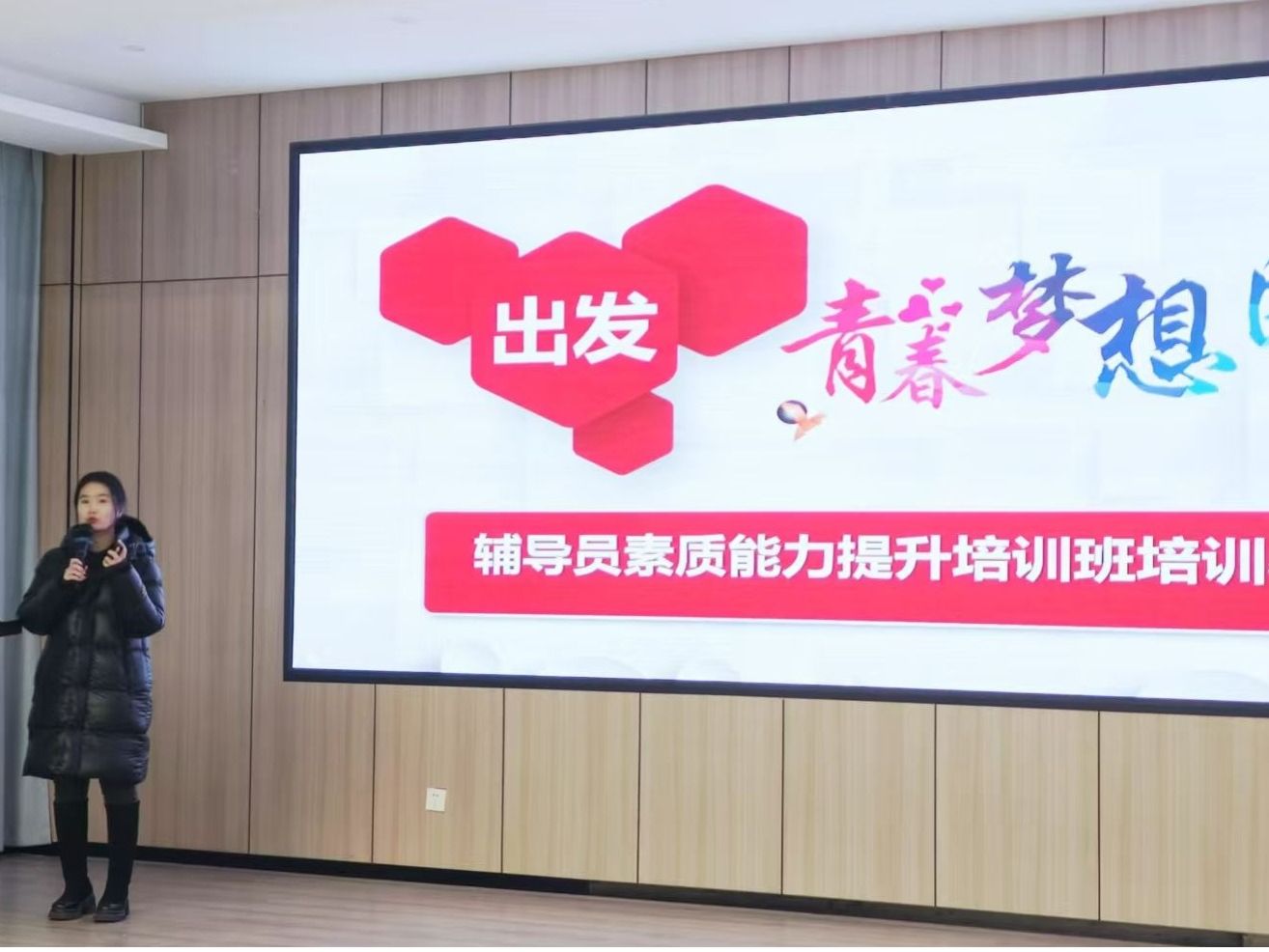 十大买球官方网站2024年秋季学期辅导员素质能力提升专题培训圆满结训