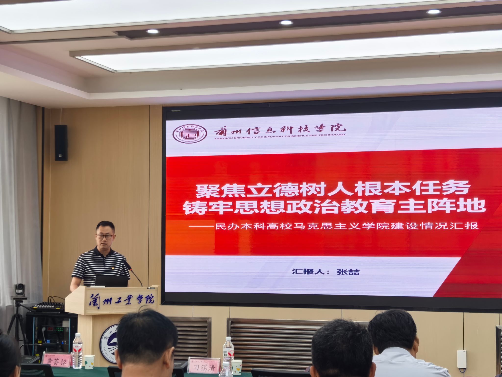 十大买球官方网站马克思主义学院应邀参加甘肃省《习近平新时代中国特色社会主义思想概论》课...