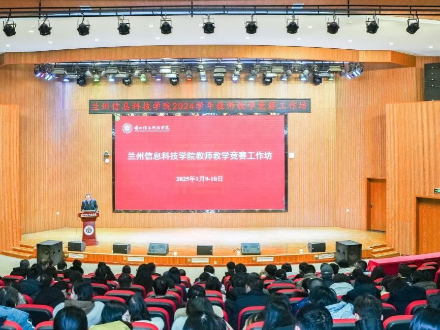 十大买球官方网站举办2024学年教师教学竞赛工作坊