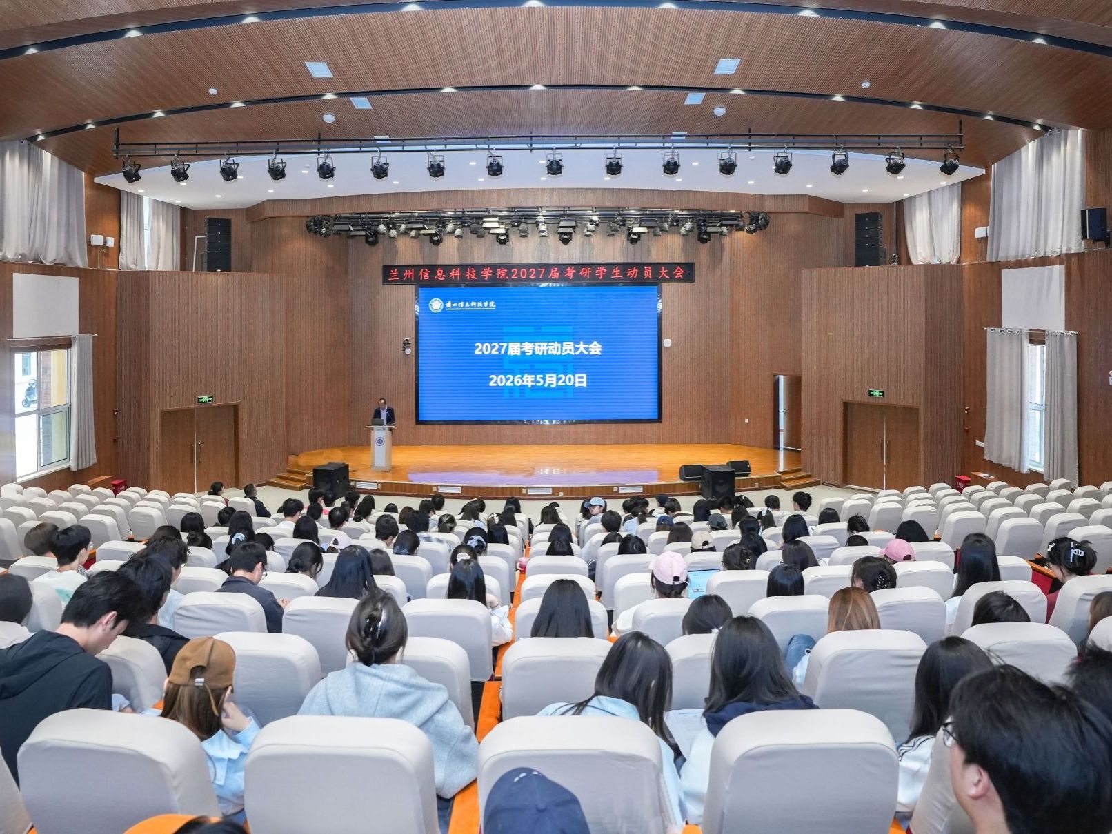 十大买球官方网站2027届考研动员会顺利举行