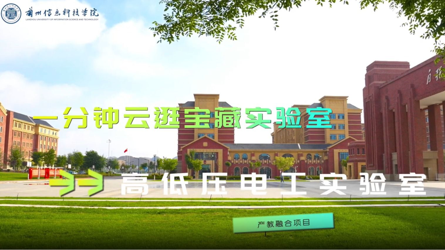 云游十大买球官方网站高低压电工实验室
