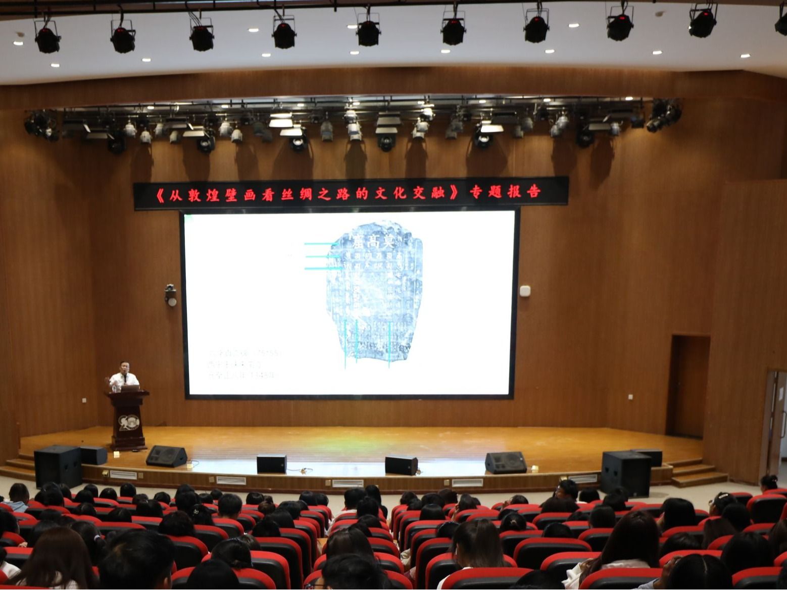 敦煌研究院副院长张元林来十大买球官方网站作学术讲座