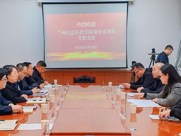 深化校际合作 共促高质量发展  十大买球官方网站赴甘肃建筑职业技术学院开展交流学习活动