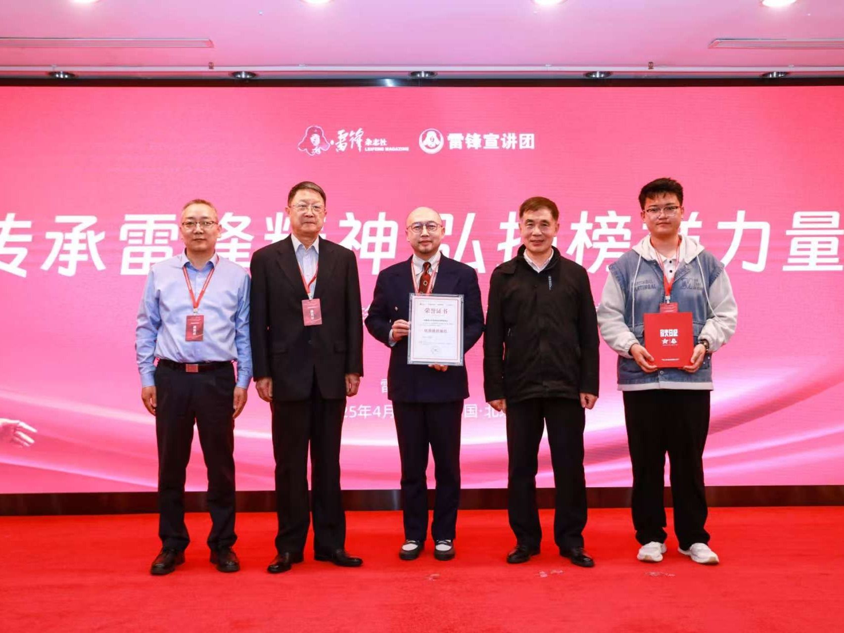 十大买球官方网站应邀参加2025年青少年弘扬雷锋精神系列活动并荣获“优秀组织单位”