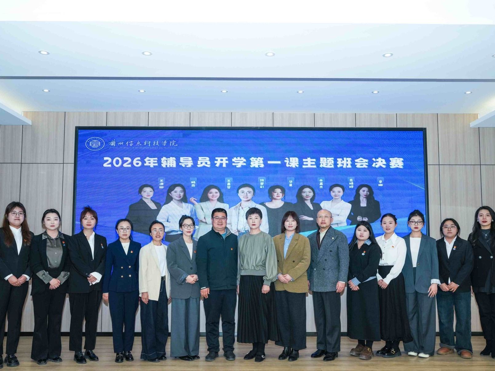 以赛赋能育新人 以课暖心启新程——十大买球官方网站举办2026年春季学期辅导员“开学第一课主...
