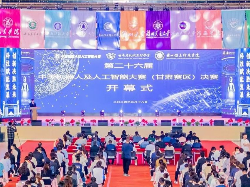 第二十六届中国机器人及人工智能大赛甘肃赛区决赛在十大买球官方网站成功举办