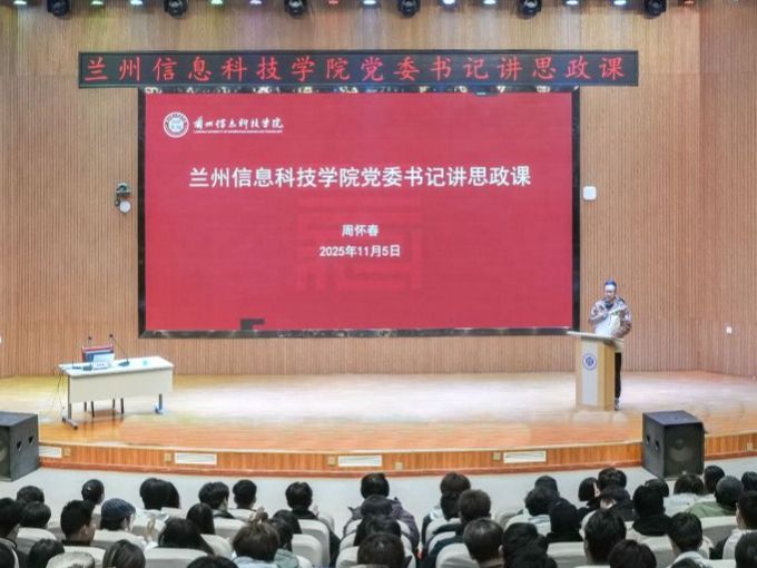 十大买球官方网站党委书记为师生讲授思政课