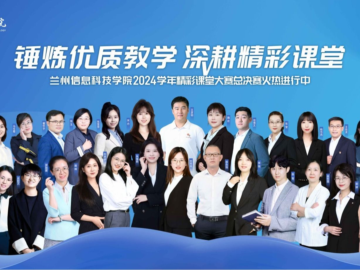 十大买球官方网站成功举办2024-2025学年精彩课堂大赛校级决赛