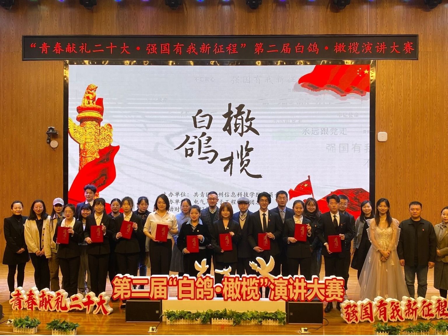 十大买球官方网站“青春献礼二十大，强国有我新征程” 演讲比赛讲顺利举办