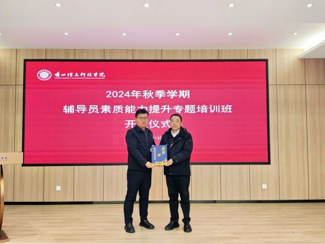 十大买球官方网站开展2024年秋季学期辅导员素质能力提升专题培训活动