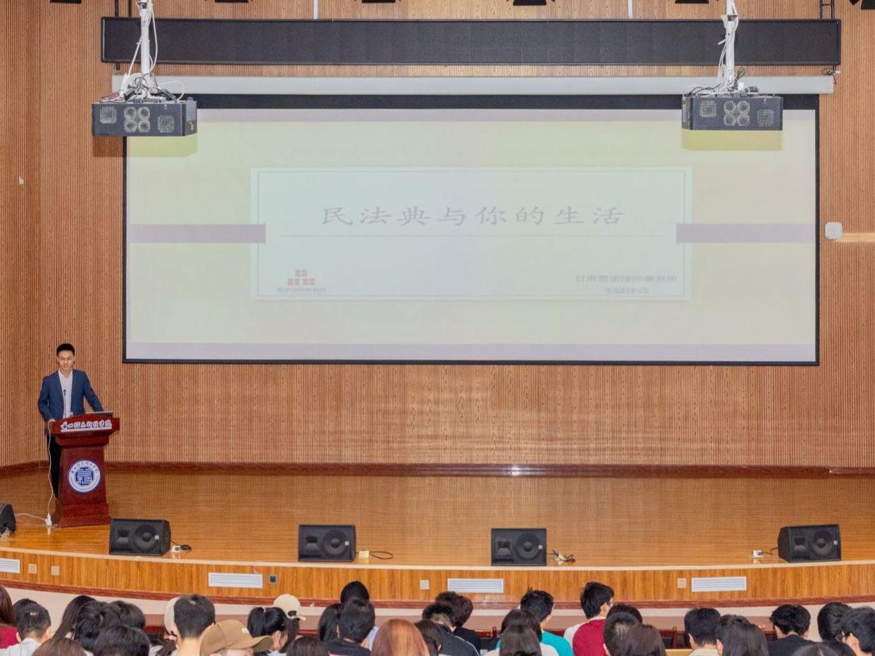 《民法典》宣讲走进十大买球官方网站，让法治观念深入人心