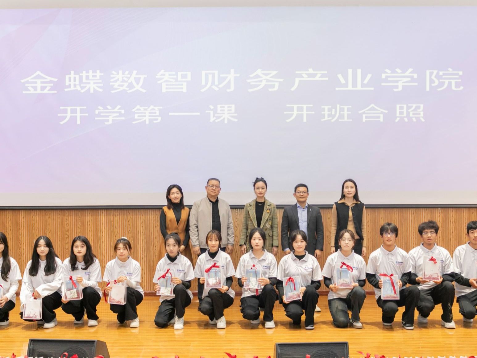 十大买球官方网站数智财务产业学院开班仪式圆满举行