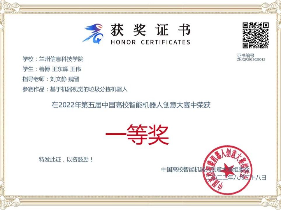 56项大赛中再获一金两银！  ——十大买球官方网站在中国高校智能机器人创意大赛中斩获佳绩