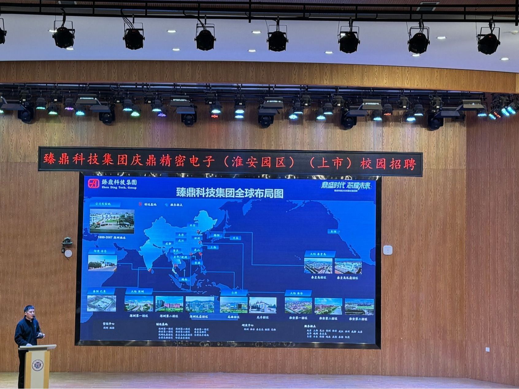 臻鼎科技集团走进十大买球官方网站，携手举办校企合作暨专场招聘会