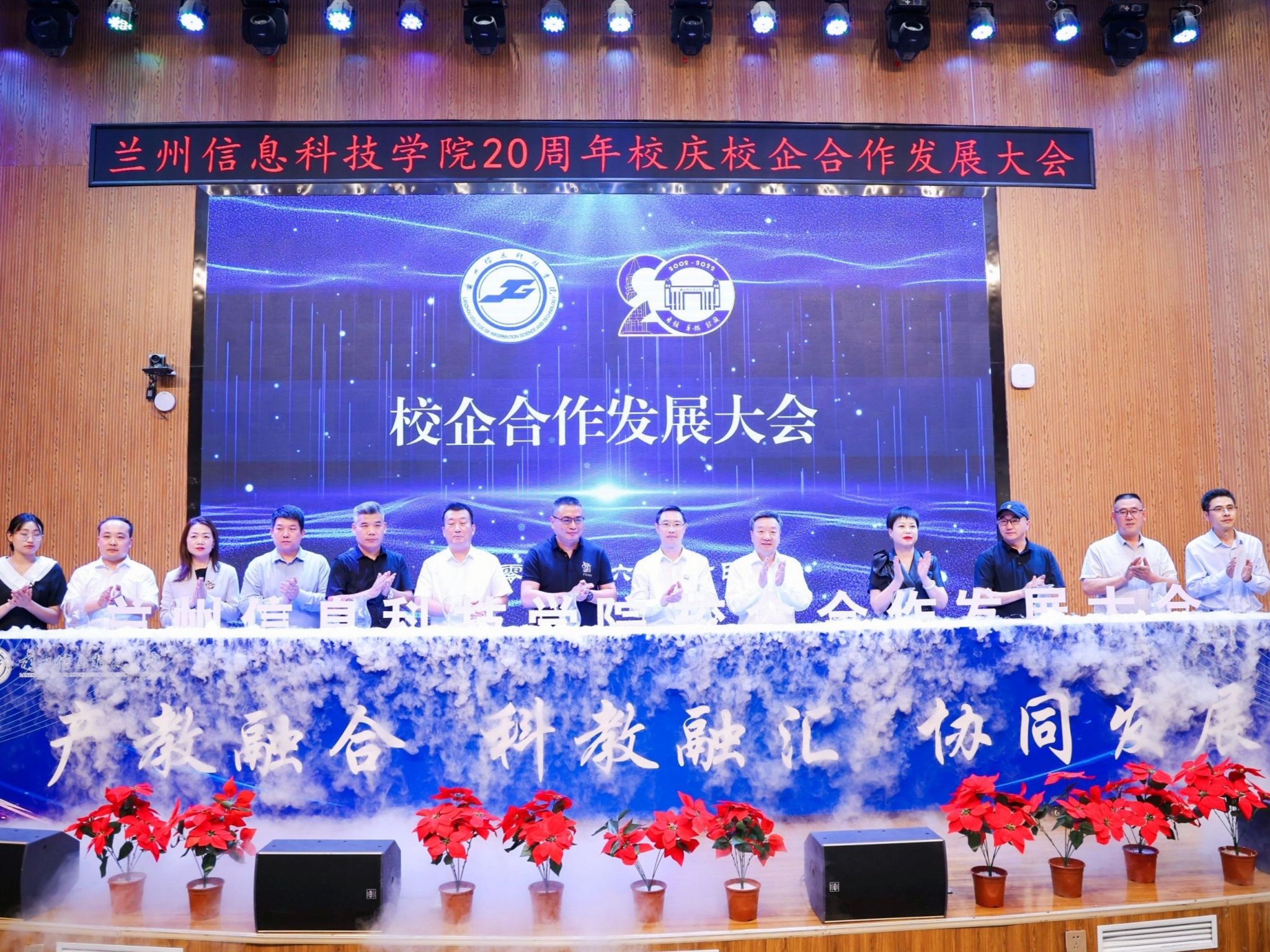 十大买球官方网站迎20周年校庆：举办校企合作大会，建立博士后工作站