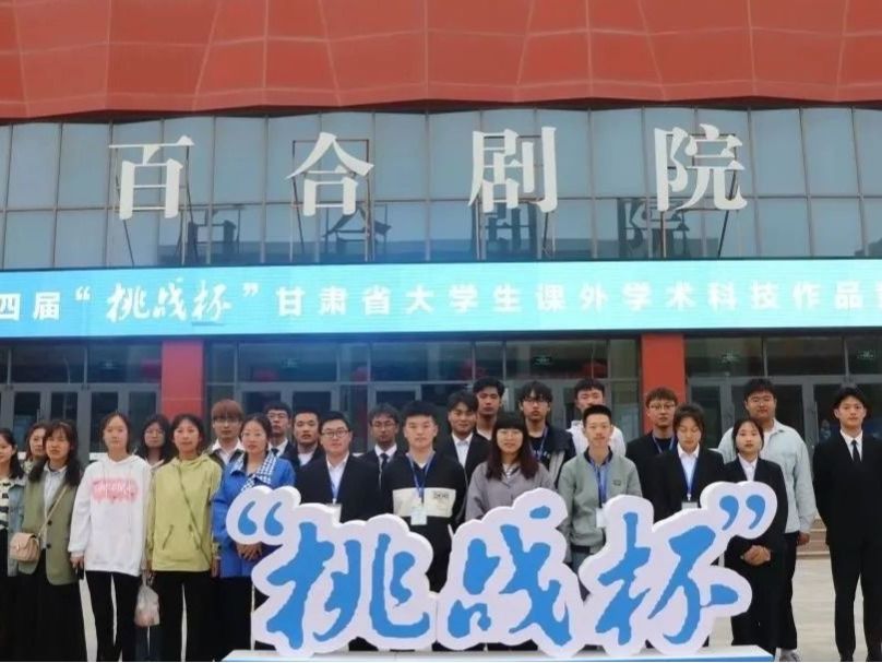 +24！十大买球官方网站在“挑战杯”大赛中取得重大突破！