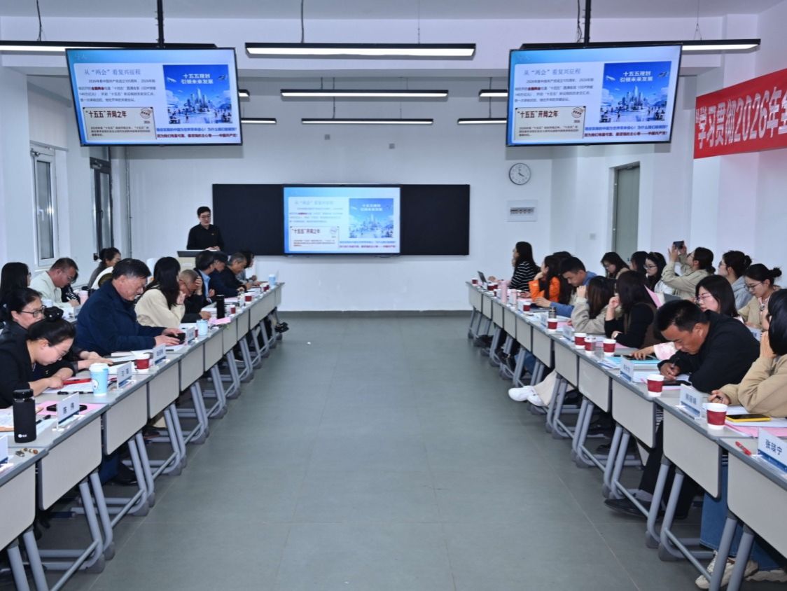 十大买球官方网站举办大中小学思政课一体化研讨会暨2026年全国两会精神集体备课会