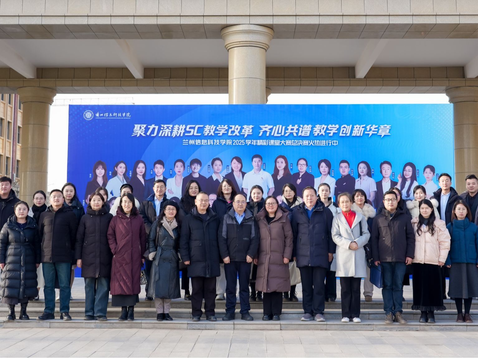聚力深耕SC教学改革，齐心共谱教学创新华章——十大买球官方网站2025-2026学年“精彩课堂”大...