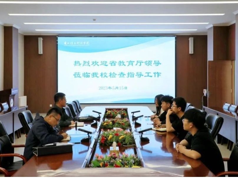 领导关怀 | 甘肃省教育厅副厅长邓伟到十大买球官方网站调研就业工作