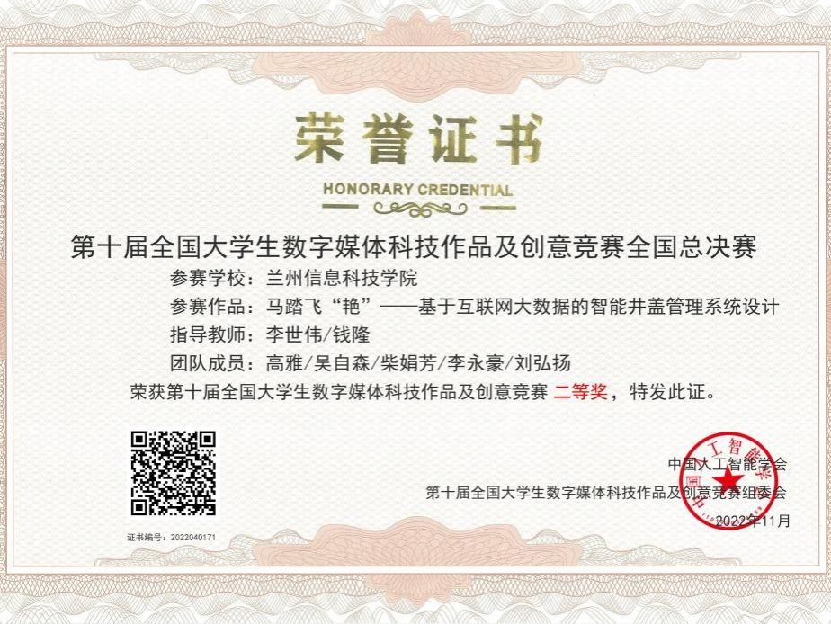 开门红！十大买球官方网站创新创业协会在国家级比赛中斩获1银1铜