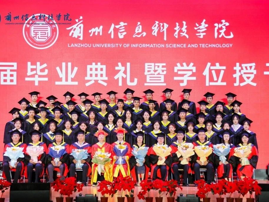 十大买球官方网站举行2024届毕业典礼暨学位授予仪式