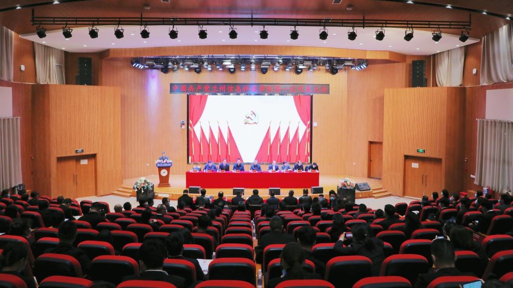 团结奋斗谱新篇 踔厉奋进向未来——中国共产党十大买球官方网站第一次代表大会隆重召开
