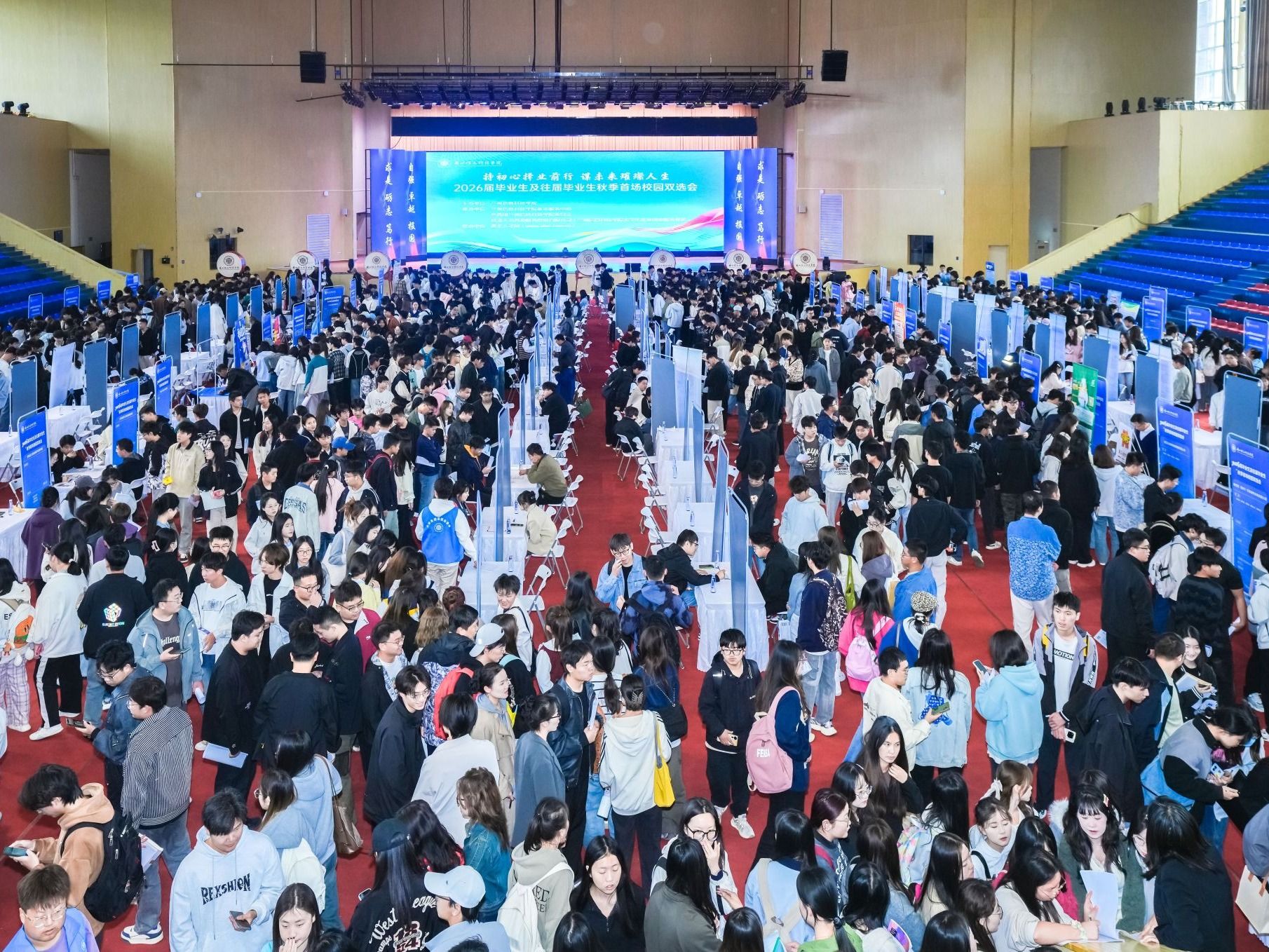 “职”通未来：十大买球官方网站秋季双选会架起5000学子的就业金桥