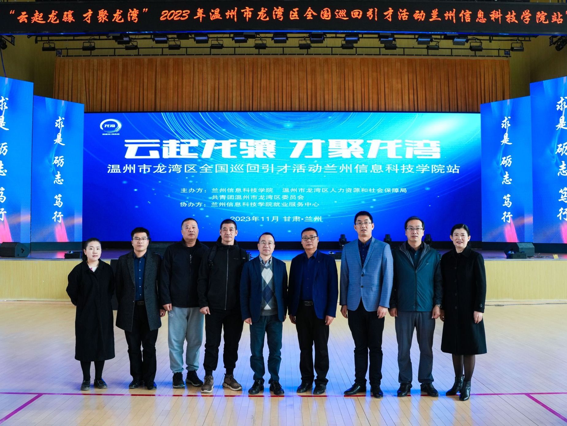 十大买球官方网站成功举办“云起龙骧  才聚龙湾”校政企人才引育洽谈会