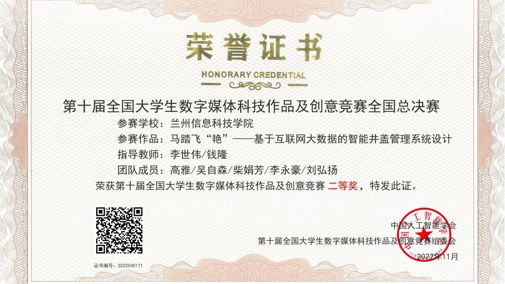 开门红！十大买球官方网站创新创业协会在国家级比赛中斩获1银1铜