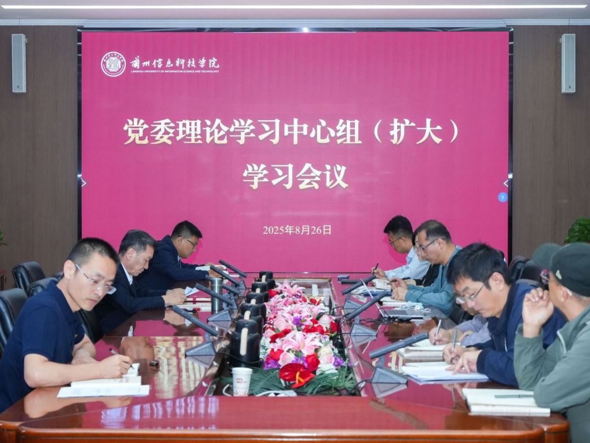 十大买球官方网站召开党委理论学习中心组（扩大）学习会