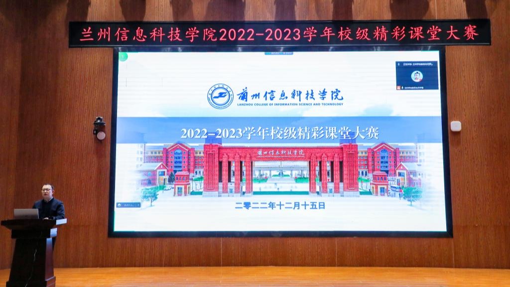 十大买球官方网站成功举办2022-2023学年校级精彩课堂大赛