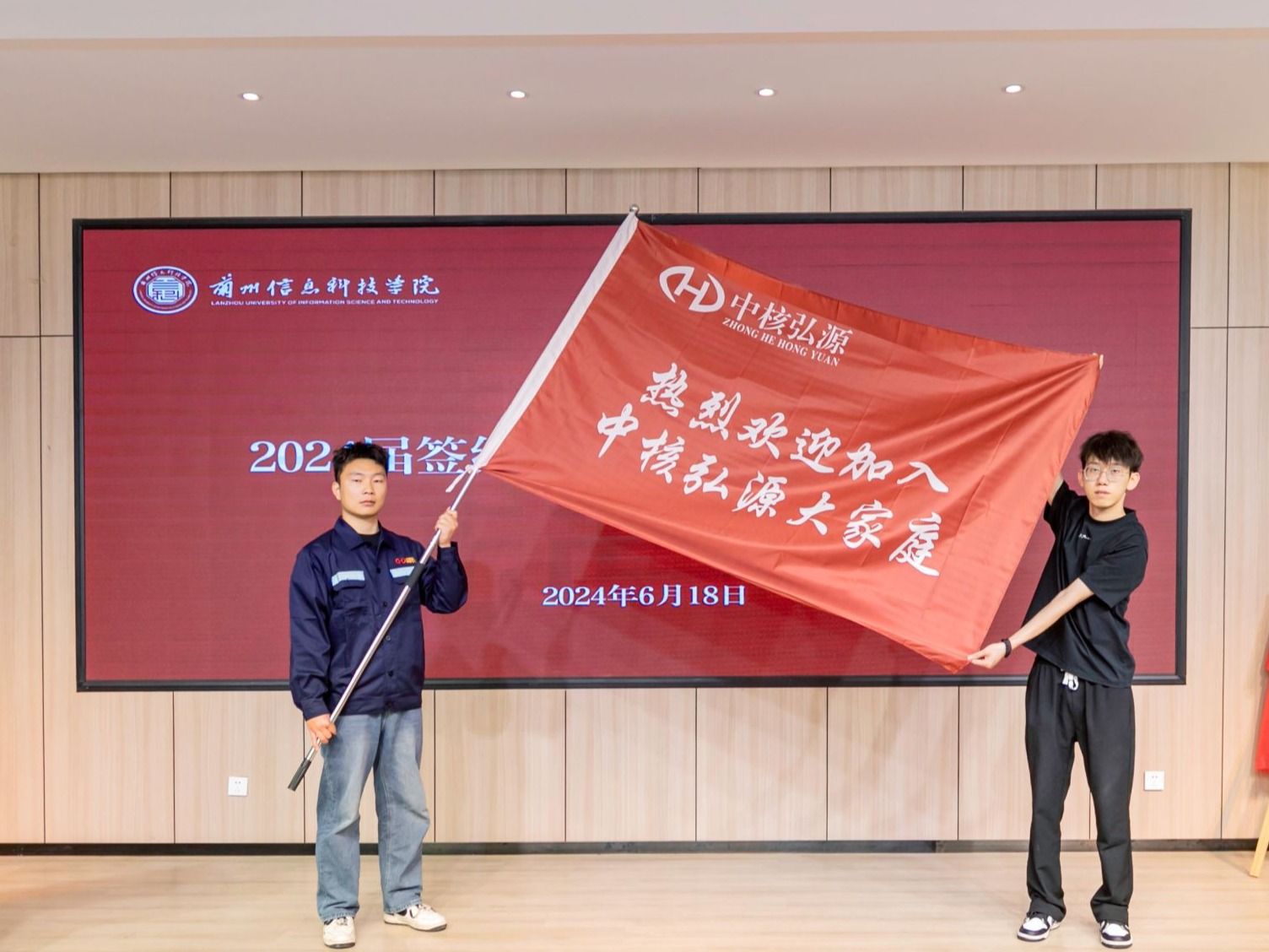 十大买球官方网站举行中核弘源卓越人才培养项目启动仪式暨2024届毕业生欢送入职典礼