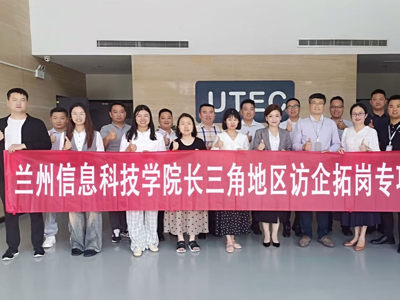 十大买球官方网站参加2024长三角访企拓岗问需活动