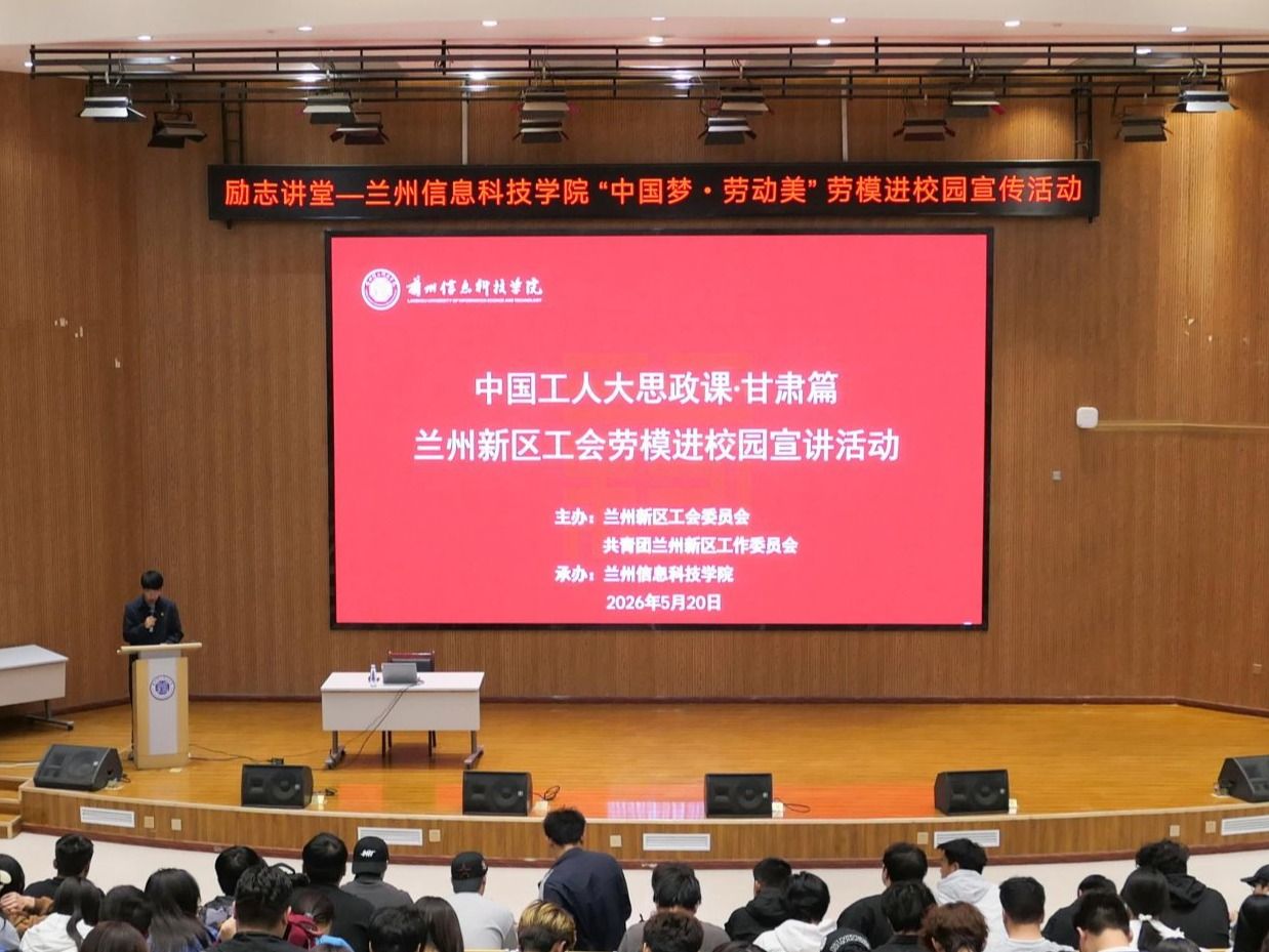 十大买球官方网站举办“劳模进校园”励志主题宣讲