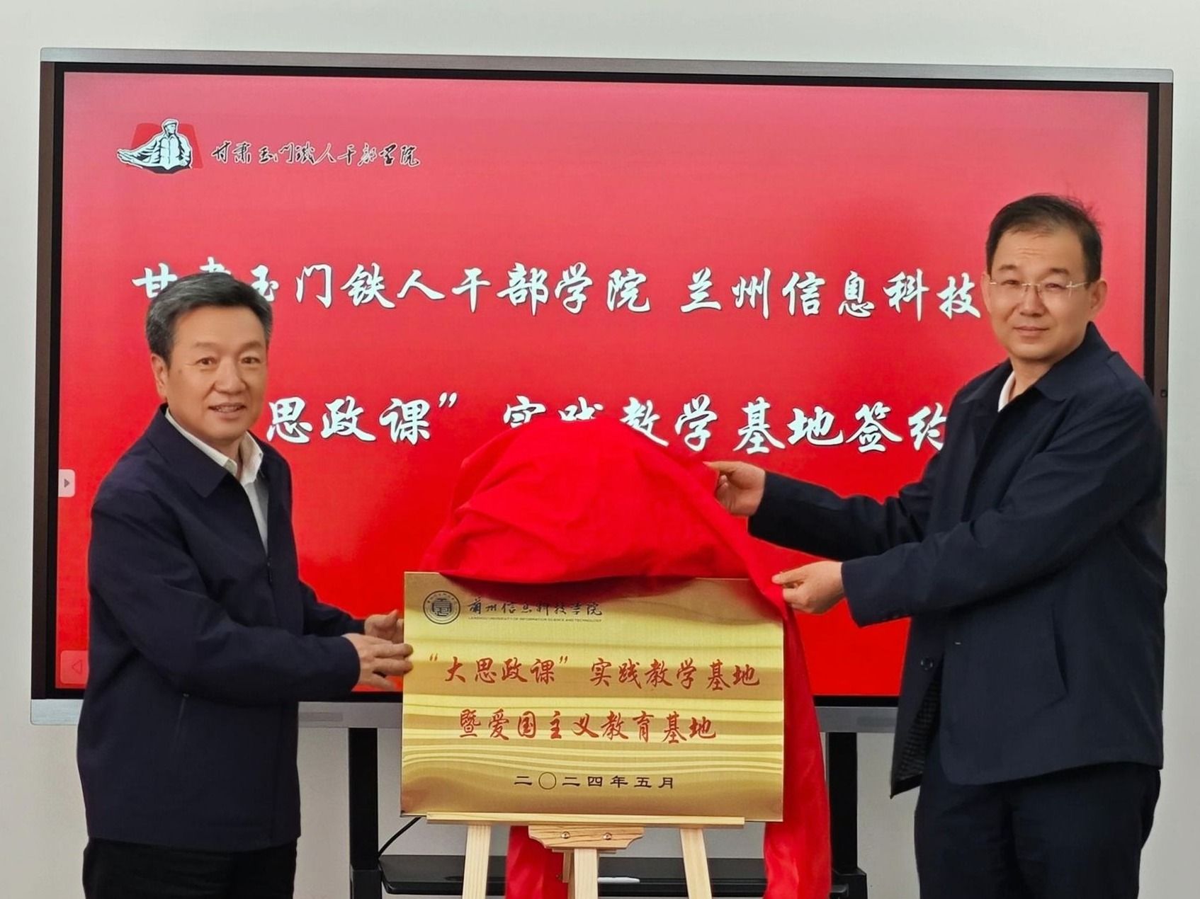 十大买球官方网站与甘肃玉门铁人干部学院签订“大思政课”实践教学基地协议