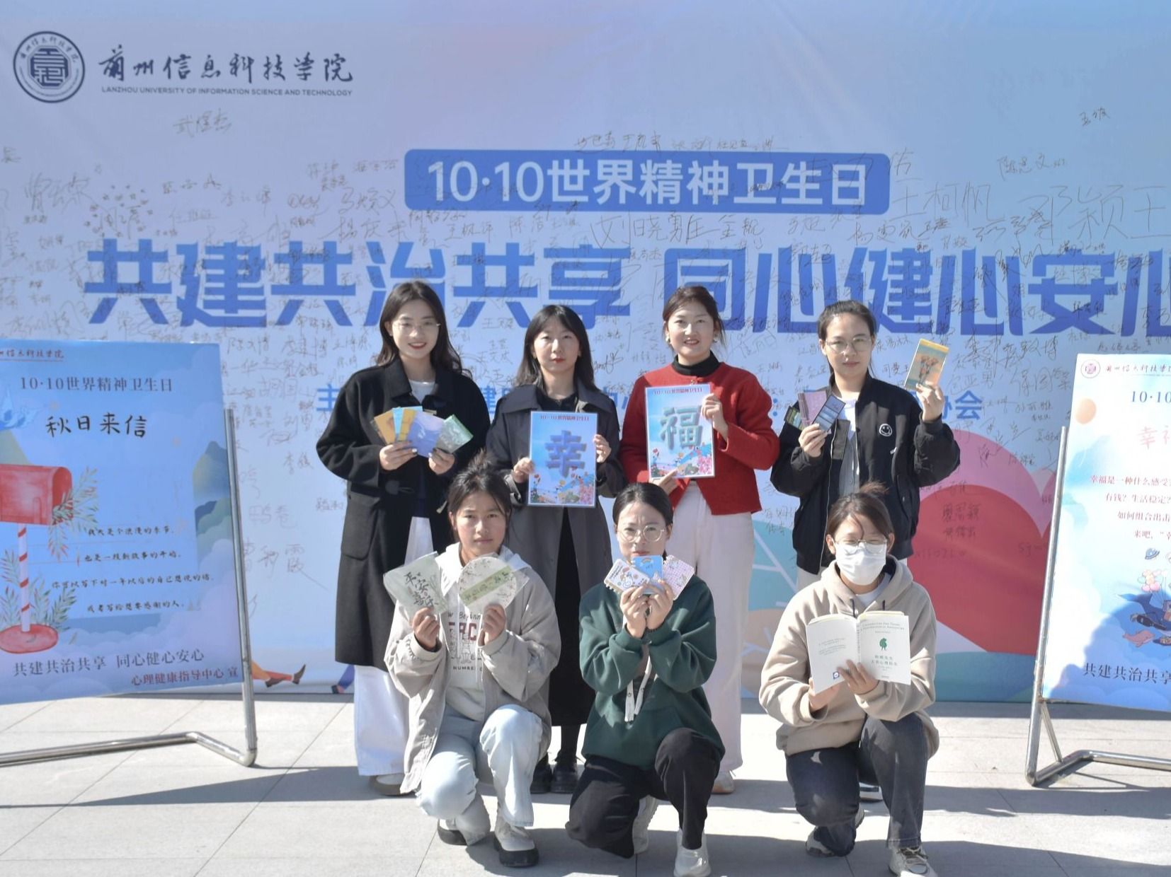 十大买球官方网站“世界精神卫生日”系列活动圆满结束
