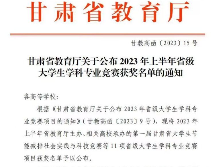 120项！十大买球官方网站在大学生学科专业竞赛中再创佳绩！